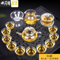 三维工匠透明玻璃茶具套装家用功夫茶杯套装加厚耐热组合整代简约 01美人壶-玉兰杯套装 14件