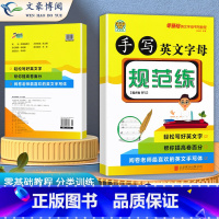 [正版] 优优虎 手写英文字母 规范练 零基础英文字母书写教程 小学生英语字母单词字帖 北京联合出版社绿色环保规范书写