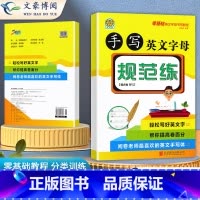 [正版] 优优虎 手写英文字母 规范练 零基础英文字母书写教程 小学生英语字母单词字帖 北京联合出版社绿色环保规范书写