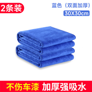 [补贴10%]洗车毛巾擦车布专用吸水加厚车内饰大号抹布不掉毛不留痕汽车用品