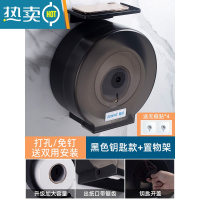 敬平酒店卫生间大卷纸盒壁挂式免打孔浴室防水大盘抽纸巾盒厕所卷纸筒 经典款钥匙款-黑色-带置物架