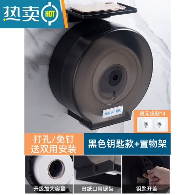 敬平酒店卫生间大卷纸盒壁挂式免打孔浴室防水大盘抽纸巾盒厕所卷纸筒 经典款钥匙款-黑色-带置物架