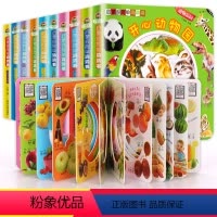 [正版]全套10册 洞洞书0-3岁 幼儿绘本婴儿早教书籍 宝宝0-1-2岁认知书 儿童动动书3d立体撕不烂一岁半看图识