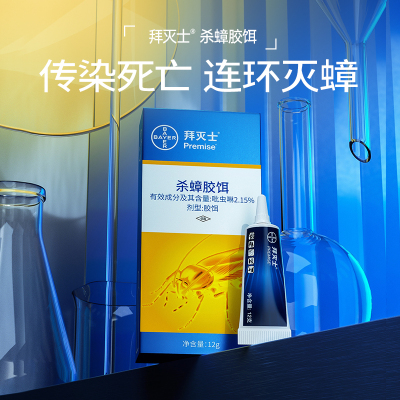 拜灭士 杀蟑 胶饵 12g