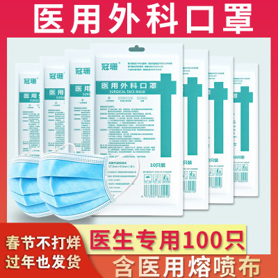冠珊-医用成人外科口罩儿童学生灭菌三层透气成人挂耳式防细菌病毒飞沫防护医用口罩独立包装成人医用外科口罩50只(10只/包*5包)
