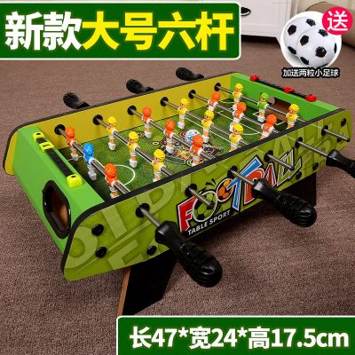 儿童玩具3-6周岁5智力4男童8桌球12小孩7男孩10岁桌上足球9新款大号六杆足球台绿-四颗球