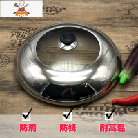 锅盖不锈钢家用通用配盖透明钢化玻璃盖子28cm32cm煎锅蒸锅炒锅盖 敬平 20cm[适合锅口内径A19.7~2锅具配件