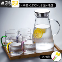 三维工匠玻璃水壶耐热防爆冷水壶可高温凉水杯家用装水茶壶扎壶 三角壶1850+四色把杯400+竹盘(送杯刷)[拒绝