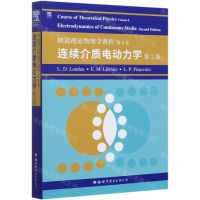 [N]连续介质电动力学(第2版朗道理论物理学教程)(英文版)-9787519283414
