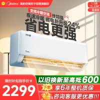 美的空调挂机1.5匹 冷静星新款 新一级能效 变频冷暖 省电壁挂式卧室 国家补贴家用空调KFR-35GW/PH2