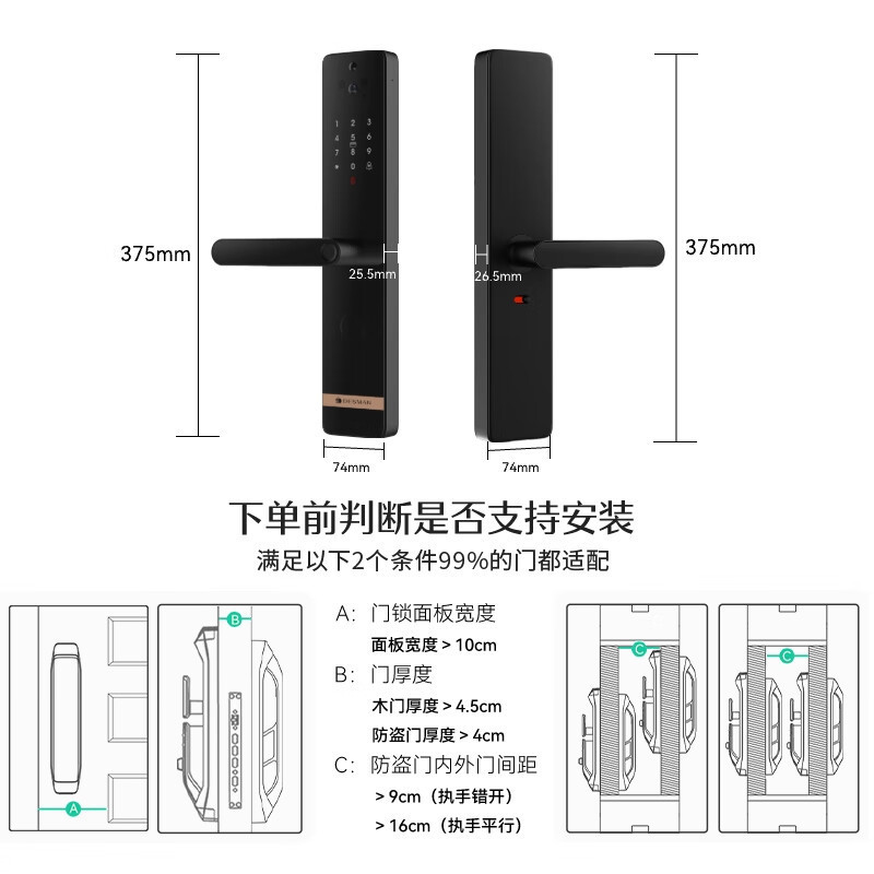 德施曼(DESMAN) P7-CT V7升级款电子锁密码锁小嘀 典雅黑 智能门锁猫眼视频锁 防盗门锁