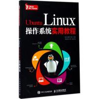正版新书]Ubuntu Linux操作系统实用教程杜焱9787115464378