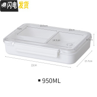 三维工匠懒角落 分隔便当盒保鲜盒密封塑料水果盒饭盒微波炉可用 950