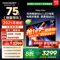 创维酷开电视75K6 Mini 百级分区Mini LED 144Hz高刷 102%高色域75P5F