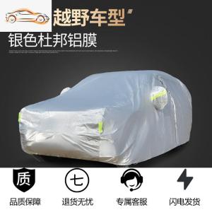 [补贴10%]凯迪拉克XT5/XT4/XT6/CT5/CT6专用CT4车罩ATSL车衣SRX防晒防雨XTS汽车车衣