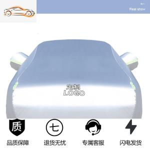 [补贴10%]奔驰C级C260L C200L C300L c180l 专用汽车车衣防雨防晒车罩加厚汽车车衣
