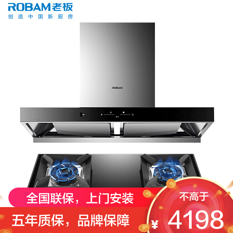 [变频]老板(ROBAM)油烟机烟灶套餐两件套欧式触控式挥手智控22立方抽油烟机5.2灶具厨电套装60D1S+57B2D