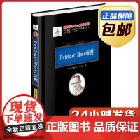 [正版]Butchart-Moser定理 黑皮精装 刘培杰数学工作室 哈工大出版社