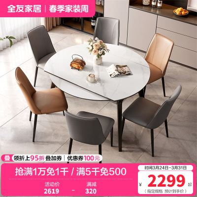 全友家居餐桌现代简约可伸缩方圆两用小户型客厅餐厅家具带转盘吃饭桌