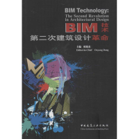 醉染图书BIM技术9787112155576