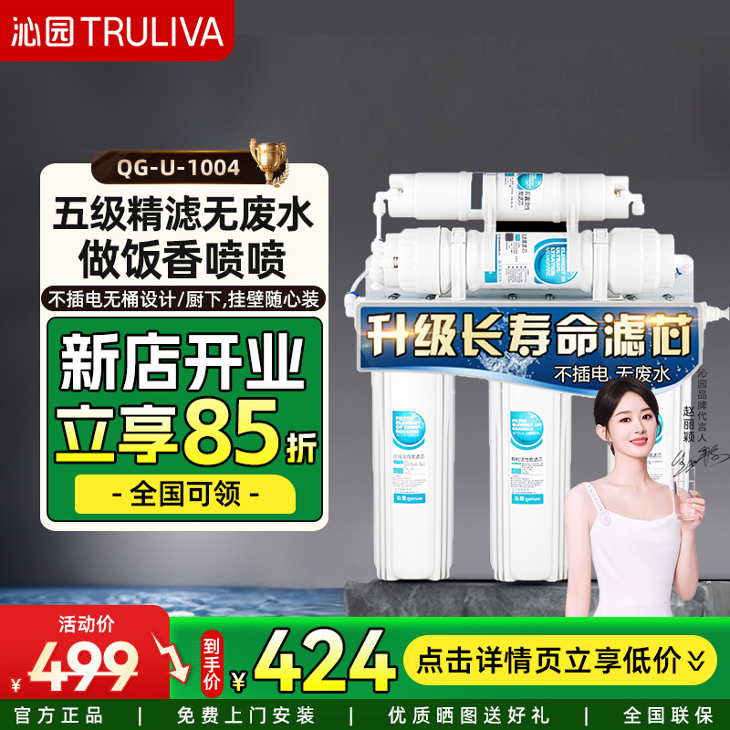 沁园(TRULIVA)厨下式家用直饮厨房超滤机QG-U-1004自来水过滤器净水机
