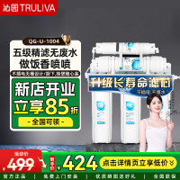 沁园(TRULIVA)厨下式家用直饮厨房超滤机QG-U-1004自来水过滤器净水机