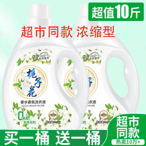 10斤装洗衣液栀子花持久留香整箱批家用实惠装香味持久官方旗舰店