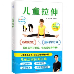 [N]儿童拉伸-9787539085173