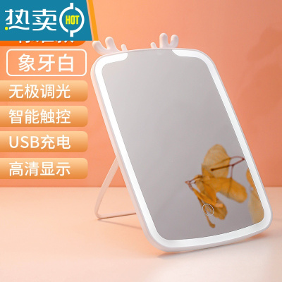 敬平led化妆镜鹿角台式桌面家用梳妆镜发光带灯办公室镜子少女心宿舍便携式用镜 象牙白标准款