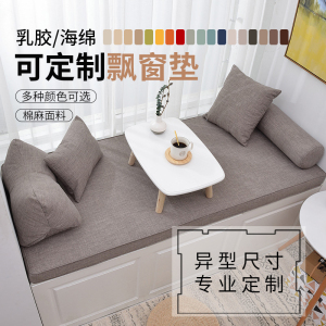 京城派 简约纯色海绵飘窗垫加厚坐垫窗台垫定制海绵阳台垫子四季春夏季沙发卡座榻榻米沙发垫坐垫支持定制定做乳胶飘窗垫