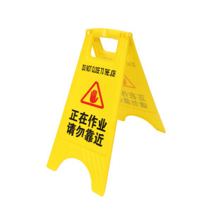 安盾帅 告示牌 室内外(小心地滑)警示牌 指示牌 ADS-6100008