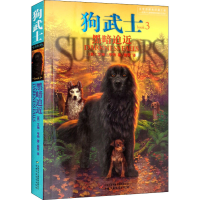 醉染图书黑暗迫近9787514817591