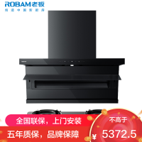 老板(Robam)油烟机顶侧双吸27立方大吸力抽油烟机燃气灶烟灶套装7字型吸油烟机27A15-D1P+50B5A