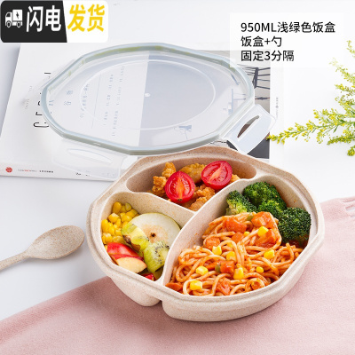 三维工匠可微波炉加热饭盒女生成人带饭创意圆形餐盒男士便携简约便当盒 950浅绿色饭盒