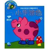 [M]蓝钻本(NEW)/小手涂色-9787556020645