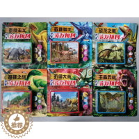 [醉染正版]6册恐龙拼图玩具 3-6-9岁儿童益智启蒙智力开发恐龙王国游戏书专注力记忆力训练益智游戏思维训练 男孩女孩恐