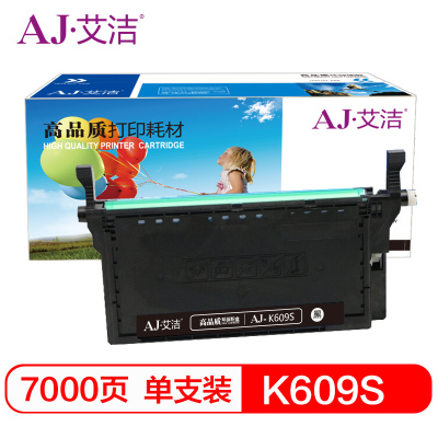艾洁 K609S硒鼓黑色商务版 适用三星SAMSUNG CLP-775ND CLT-K609S硒鼓彩色激光打印机