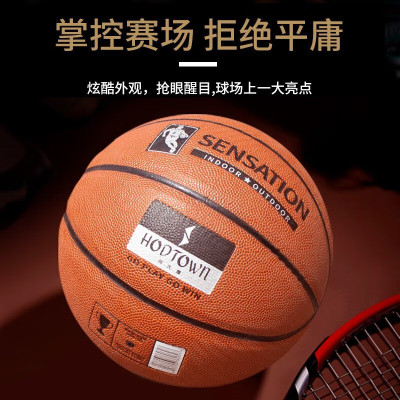 Hodtown何大屋7号 篮球HDW1722