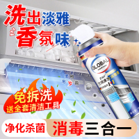 洗空调清洗剂全套工具免拆洗泡沫家用内外机清洁专用消毒神器