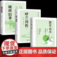 繁星春水冰心正版原著小桔灯寄小读者四年级下册阅读课外书籍三部