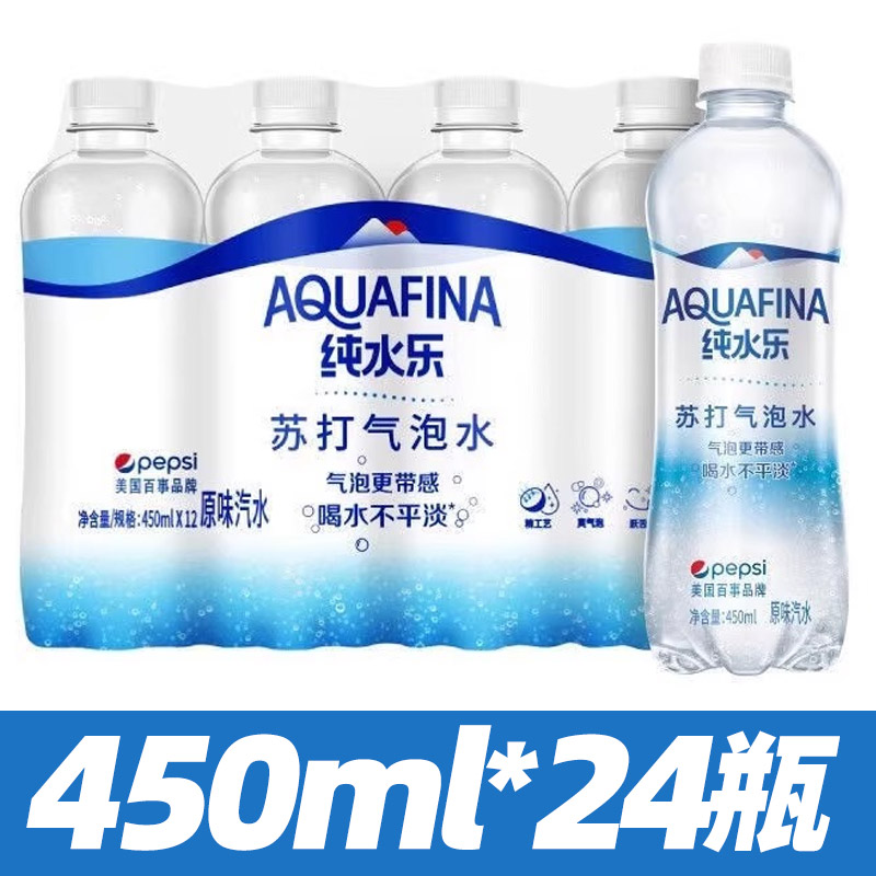 纯水乐苏打气泡水0糖0脂0卡奶茶店专用商 450ml*24瓶整箱