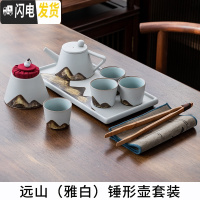 三维工匠|日式功夫茶具套装家用禅意提梁壶茶壶陶瓷家用喝茶简约礼盒 远山(雅白)锤形壶套装