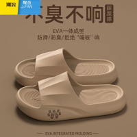 聚范踩屎感拖鞋男款夏季外穿2024新款家居室内浴室防滑厚底男士凉拖鞋