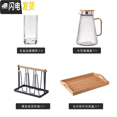 三维工匠家用玻璃水具套装简约北欧冷水壶耐热锤纹玻璃杯6只装带托盘杯架 一锤壶一大托盘一黑杯架6透明杯