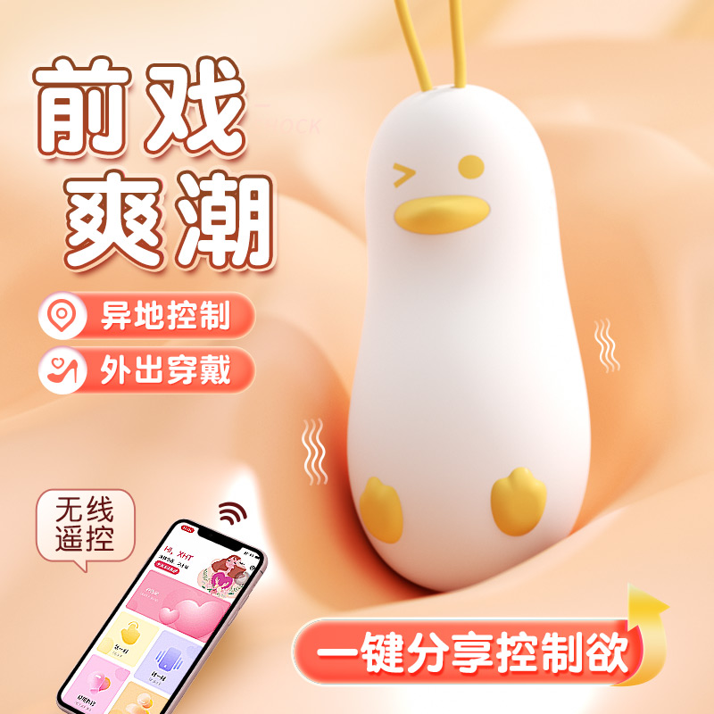 谜姬小程序智能远程无线遥控跳蛋异地互动外出隐形内裤穿戴小号震动棒女友用私处按摩器充电变频女用自慰器具情趣玩具女性成人用品
