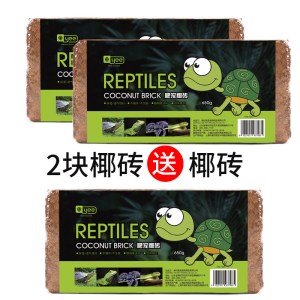 爬宠椰土巴西龟垫材爬虫椰砖饲养箱过冬沙保暖苔藓乌龟冬眠用品