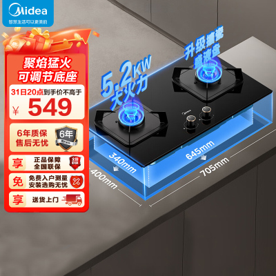 美的(Midea)燃气灶双灶Q310-M家用天然气灶煤气灶双灶5.2kW大火力大开孔大底壳灶具大面板猛火灶台天然气