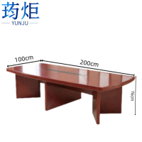 荺炬会议桌