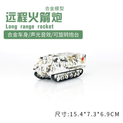彩珀成真炮装甲车金属仿真导弹炮军事汽车模型玩具坦克迷彩白