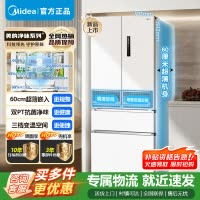 [官方正品]美的60cm薄系列534升电冰箱法式多门超薄大容量一级无霜家用大冰箱MR-560WUFPZE 以旧换新
